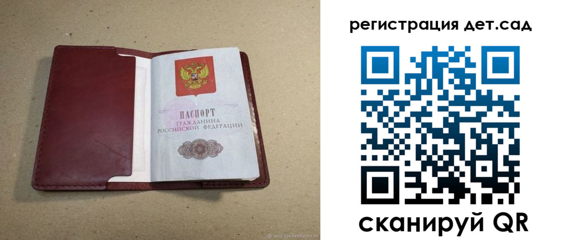 где прописаться в Михайлове
